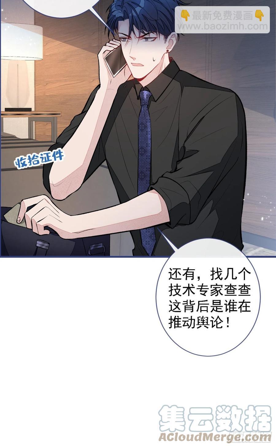第68话 余北被网暴了！-第74话