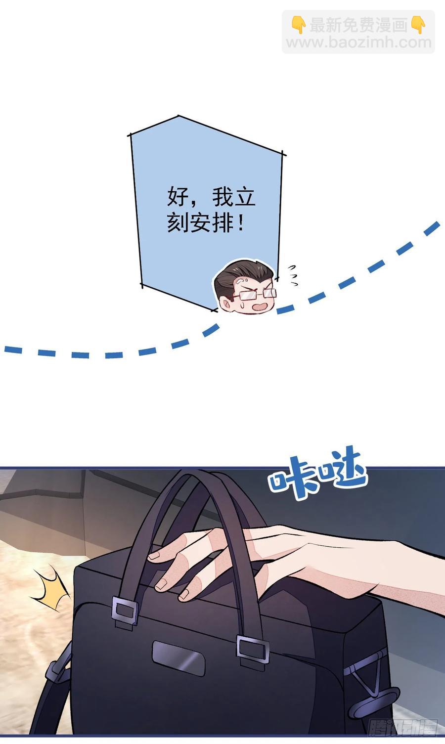 第68话 余北被网暴了！-第74话