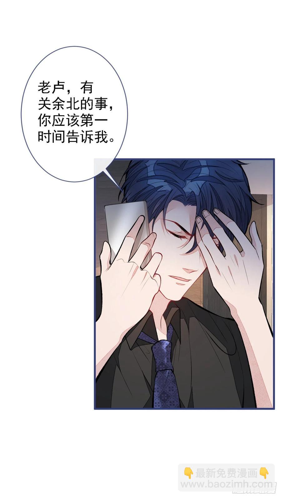 第68话 余北被网暴了！-第74话