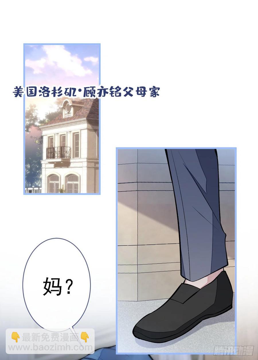 第68话 余北被网暴了！-第74话