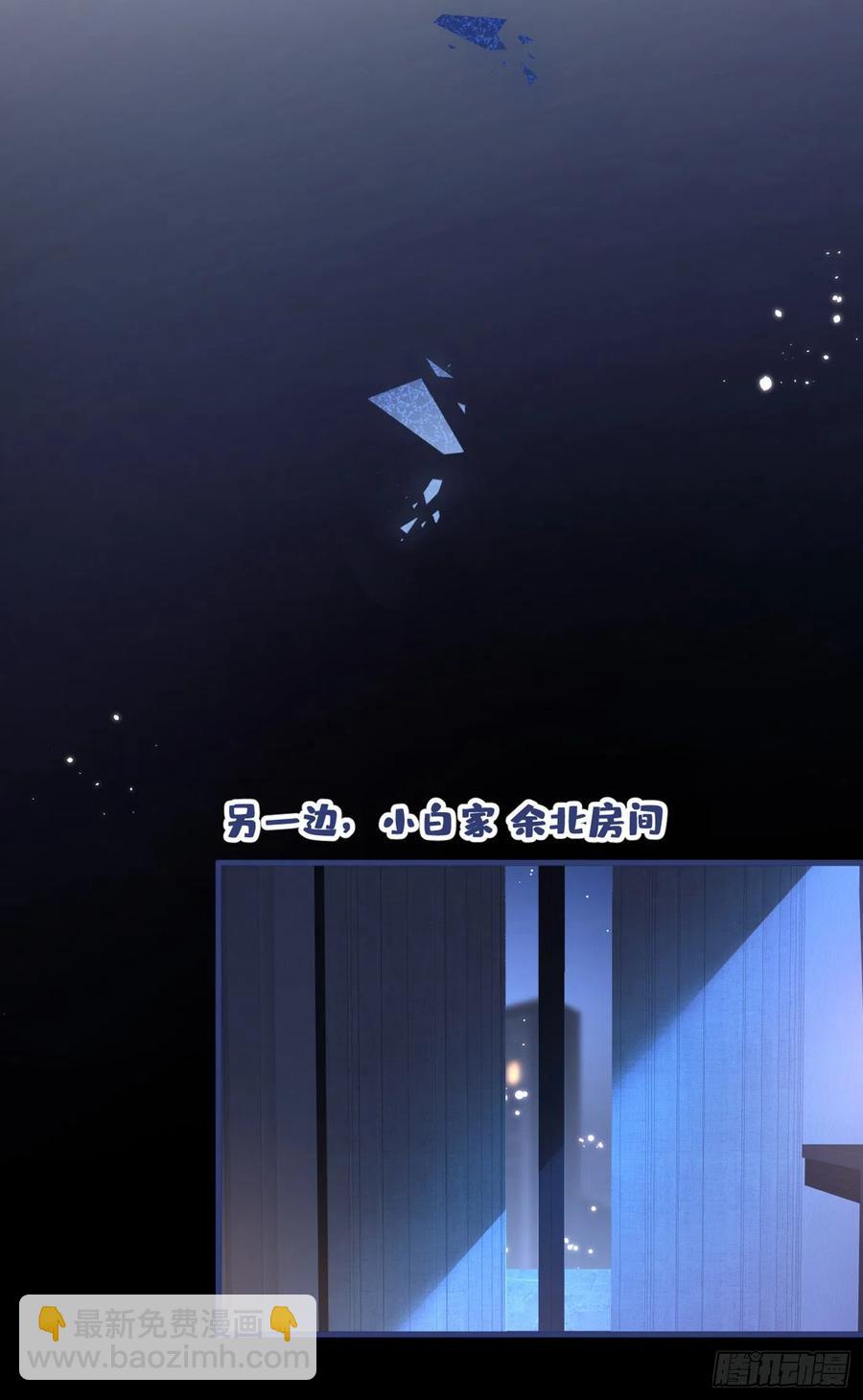 第68话 余北被网暴了！-第74话