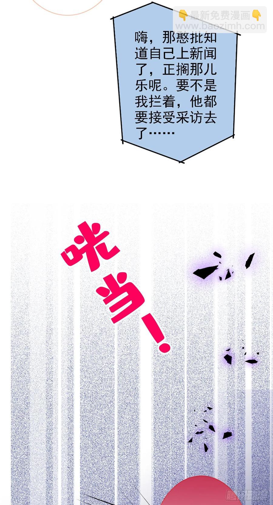 第68话 余北被网暴了！-第74话