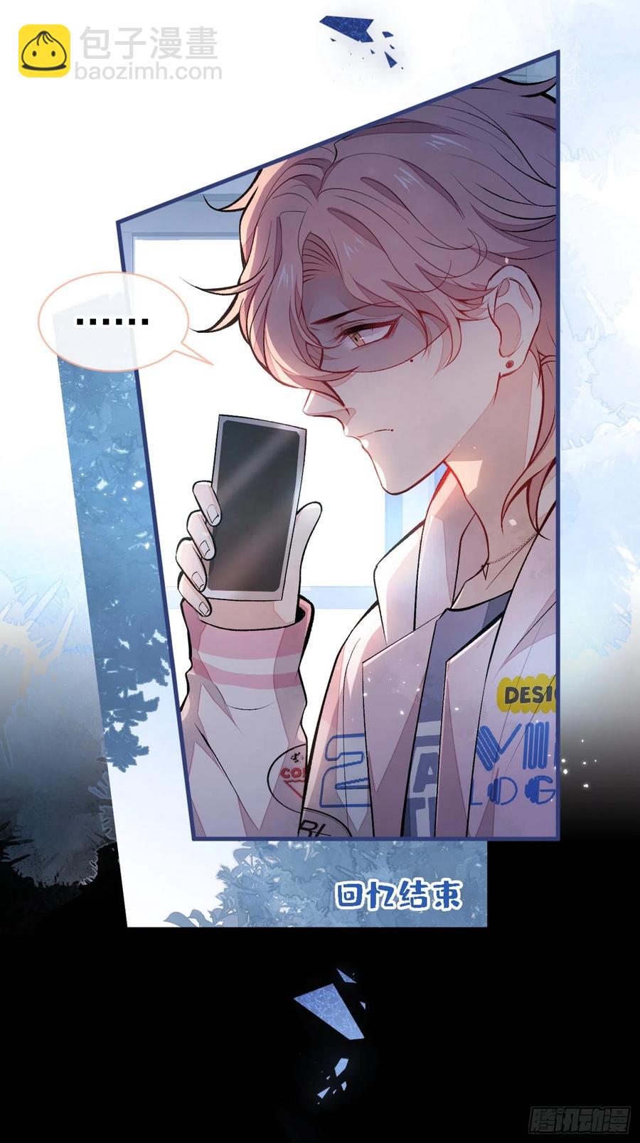 第68话 余北被网暴了！-第74话