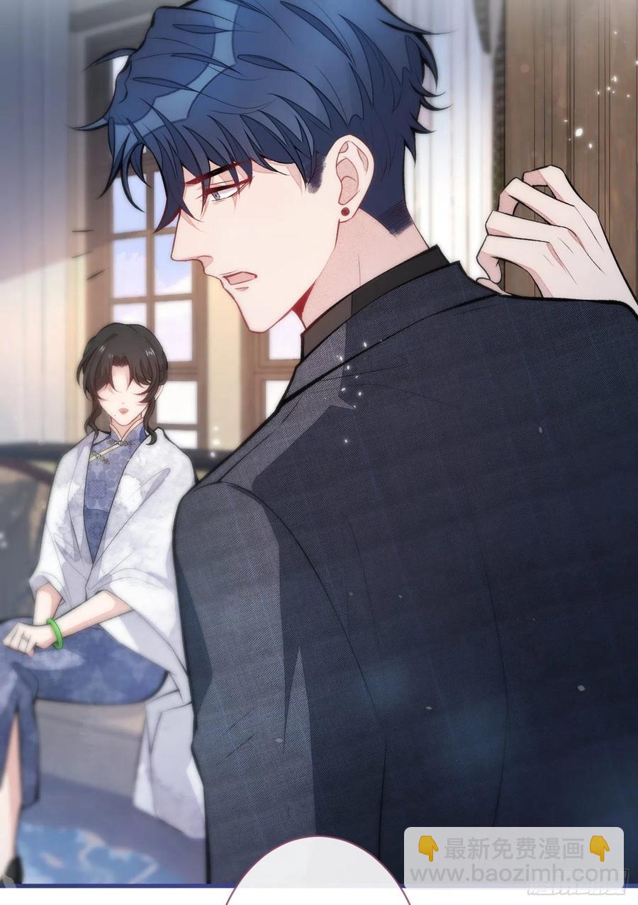 第68话 余北被网暴了！-第74话