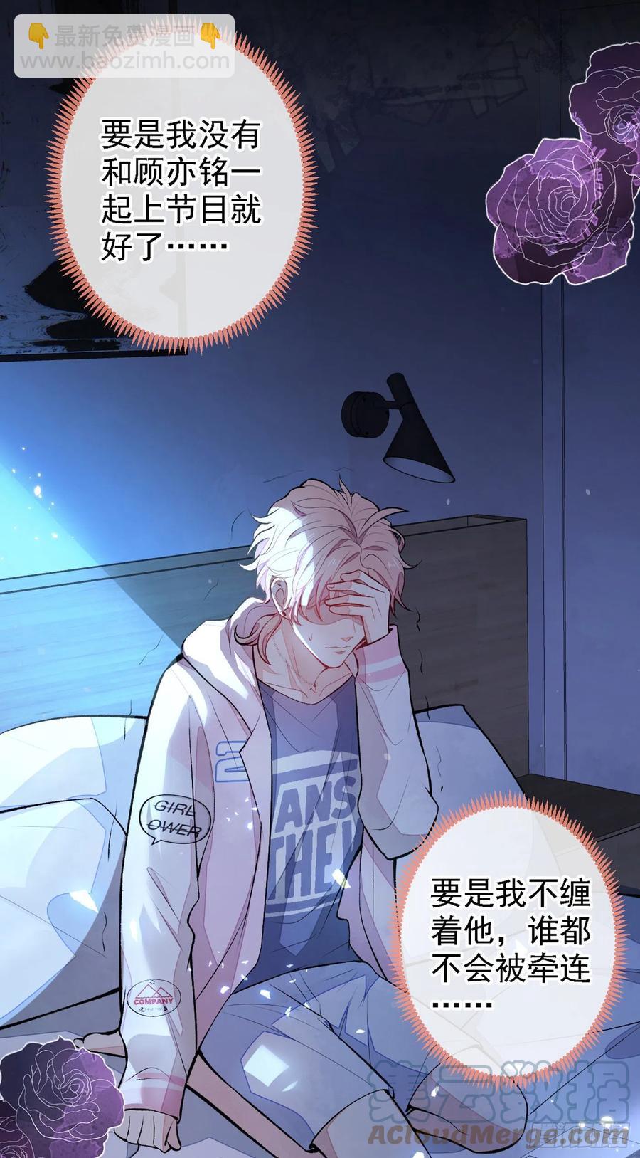 第68话 余北被网暴了！-第74话