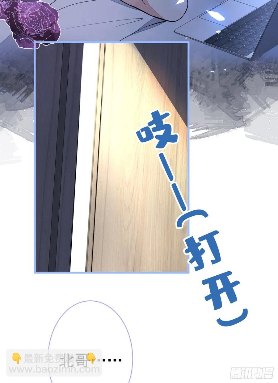 第68话 余北被网暴了！-第74话