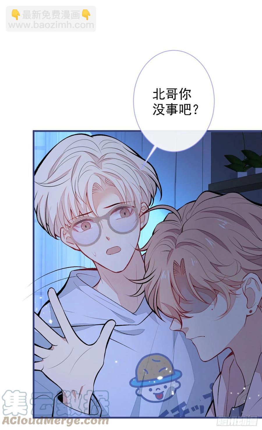 第68话 余北被网暴了！-第74话