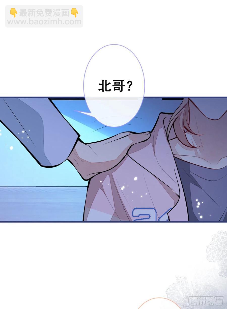 第68话 余北被网暴了！-第74话
