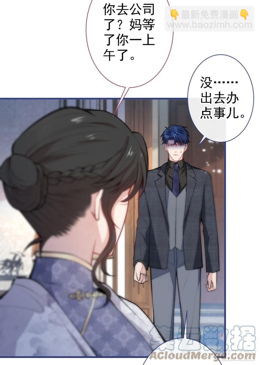 第68话 余北被网暴了！-第74话