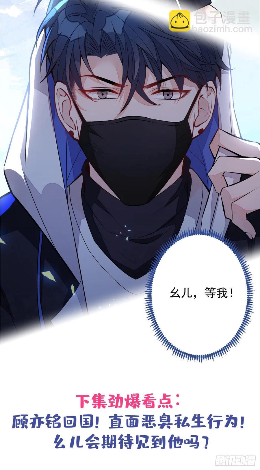 第68话 余北被网暴了！-第74话
