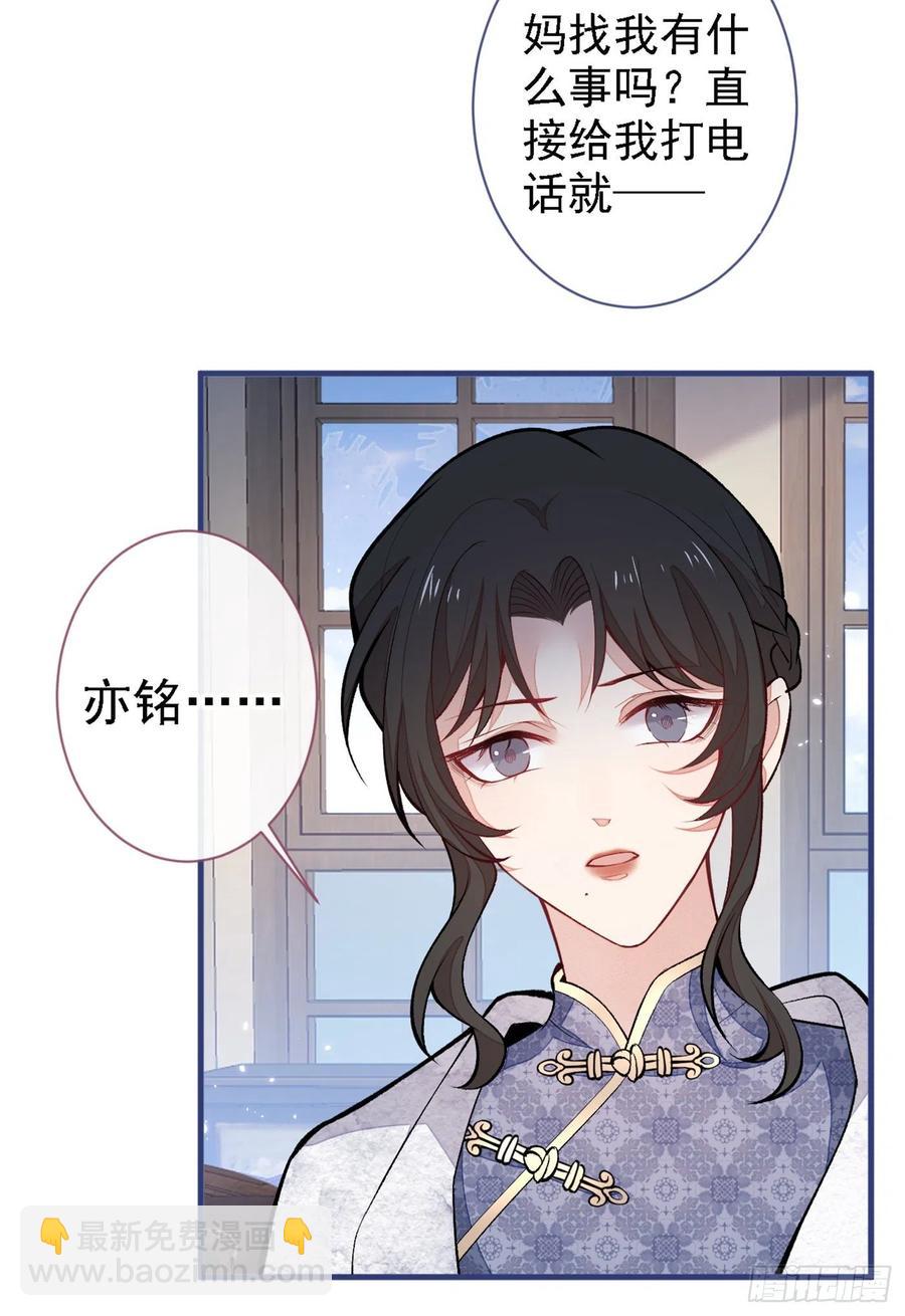 第68话 余北被网暴了！-第74话