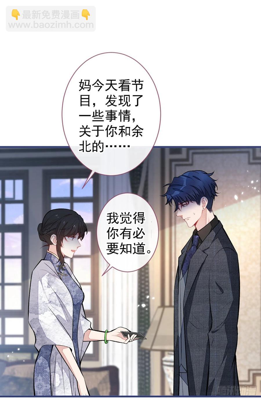 第68话 余北被网暴了！-第74话