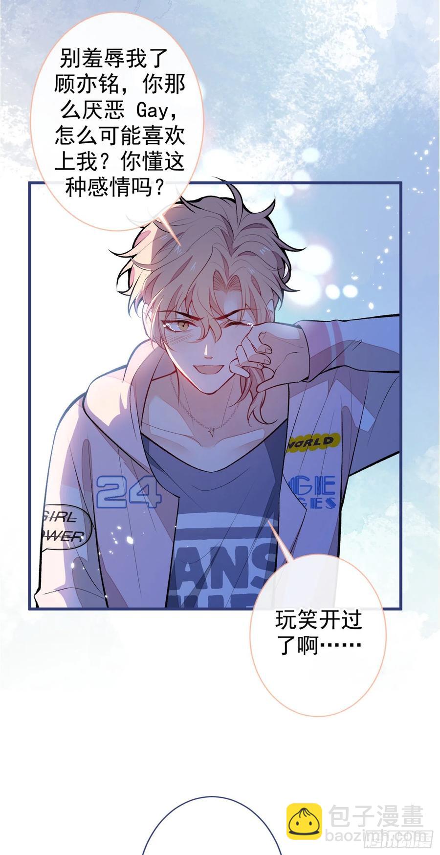 第70话 幺儿，我喜欢你-第76话