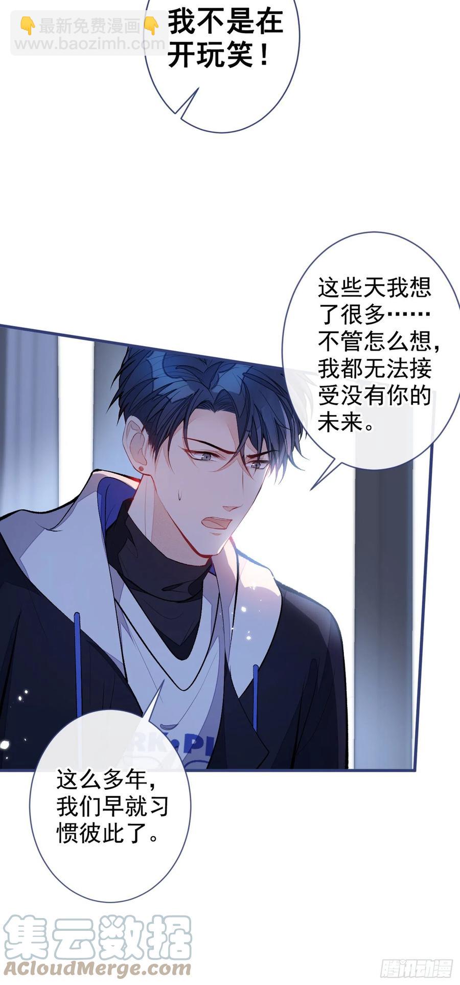 第70话 幺儿，我喜欢你-第76话