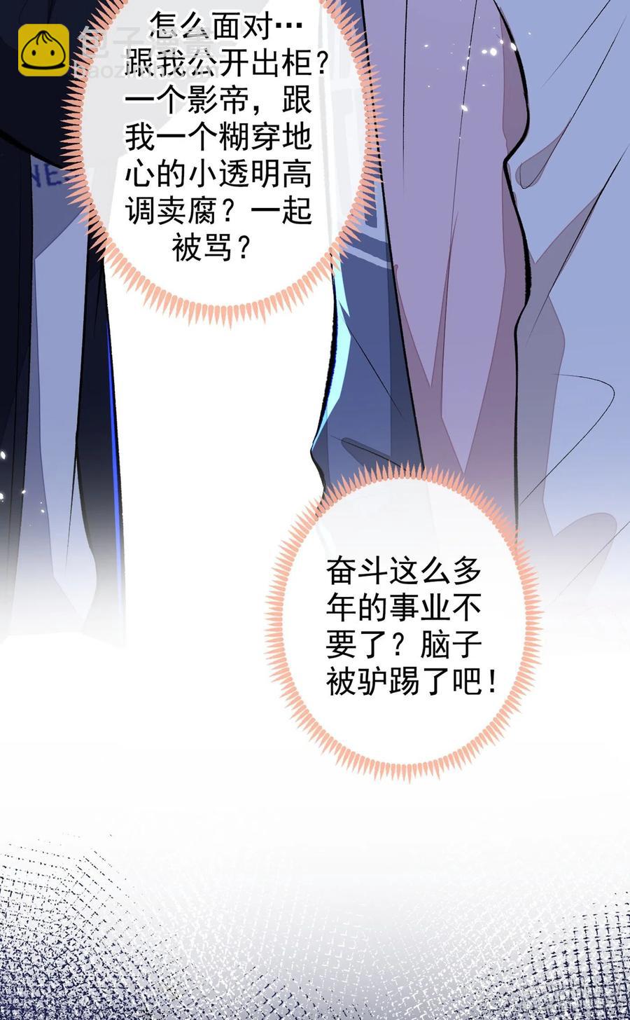 第70话 幺儿，我喜欢你-第76话