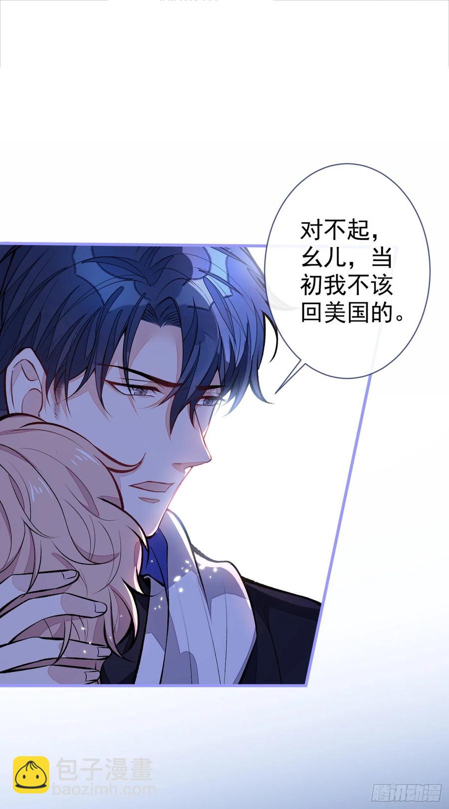 第70话 幺儿，我喜欢你-第76话