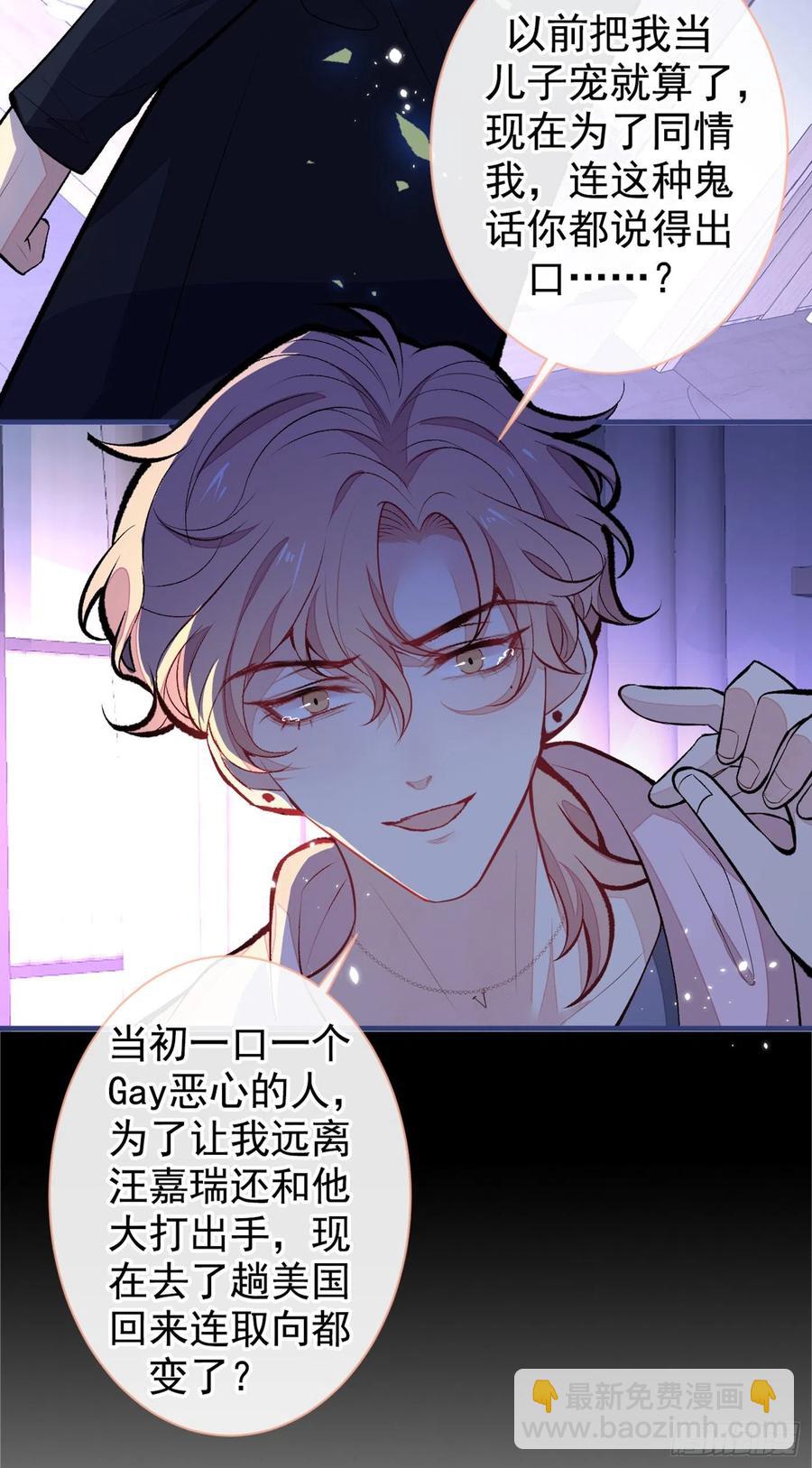 第70话 幺儿，我喜欢你-第76话
