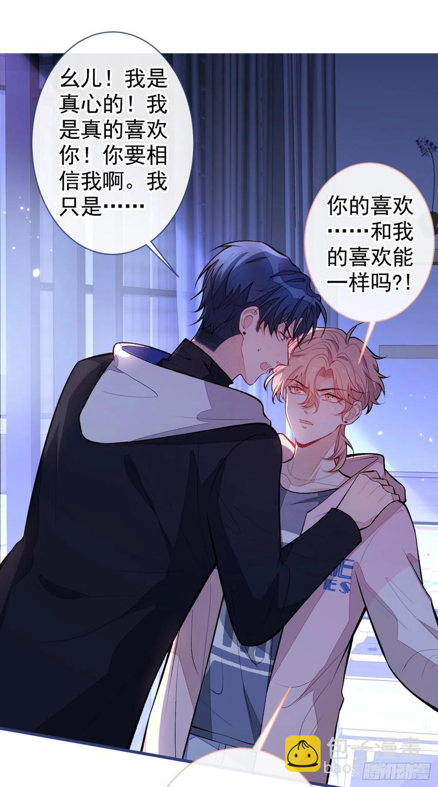第70话 幺儿，我喜欢你-第76话