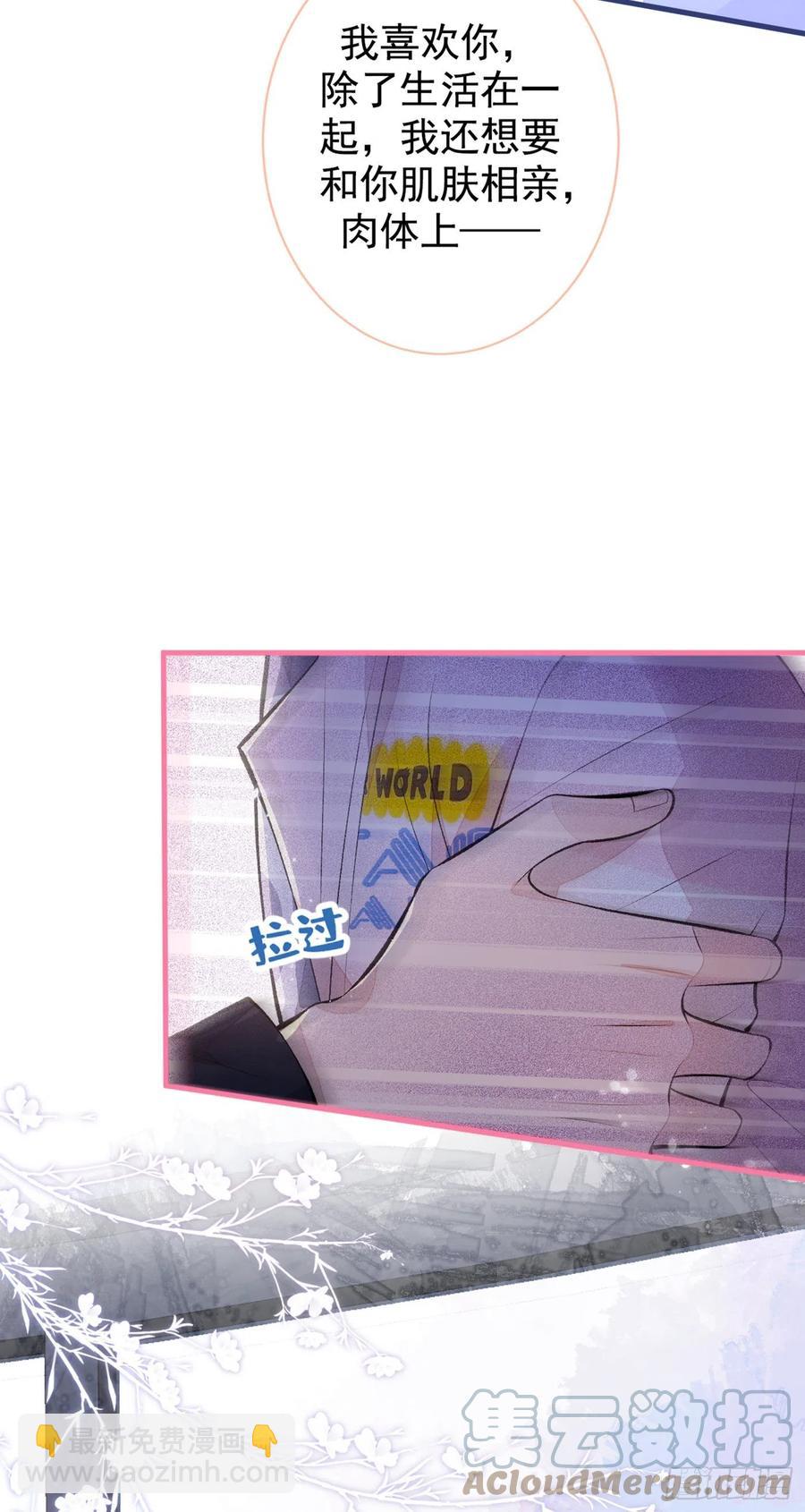 第70话 幺儿，我喜欢你-第76话