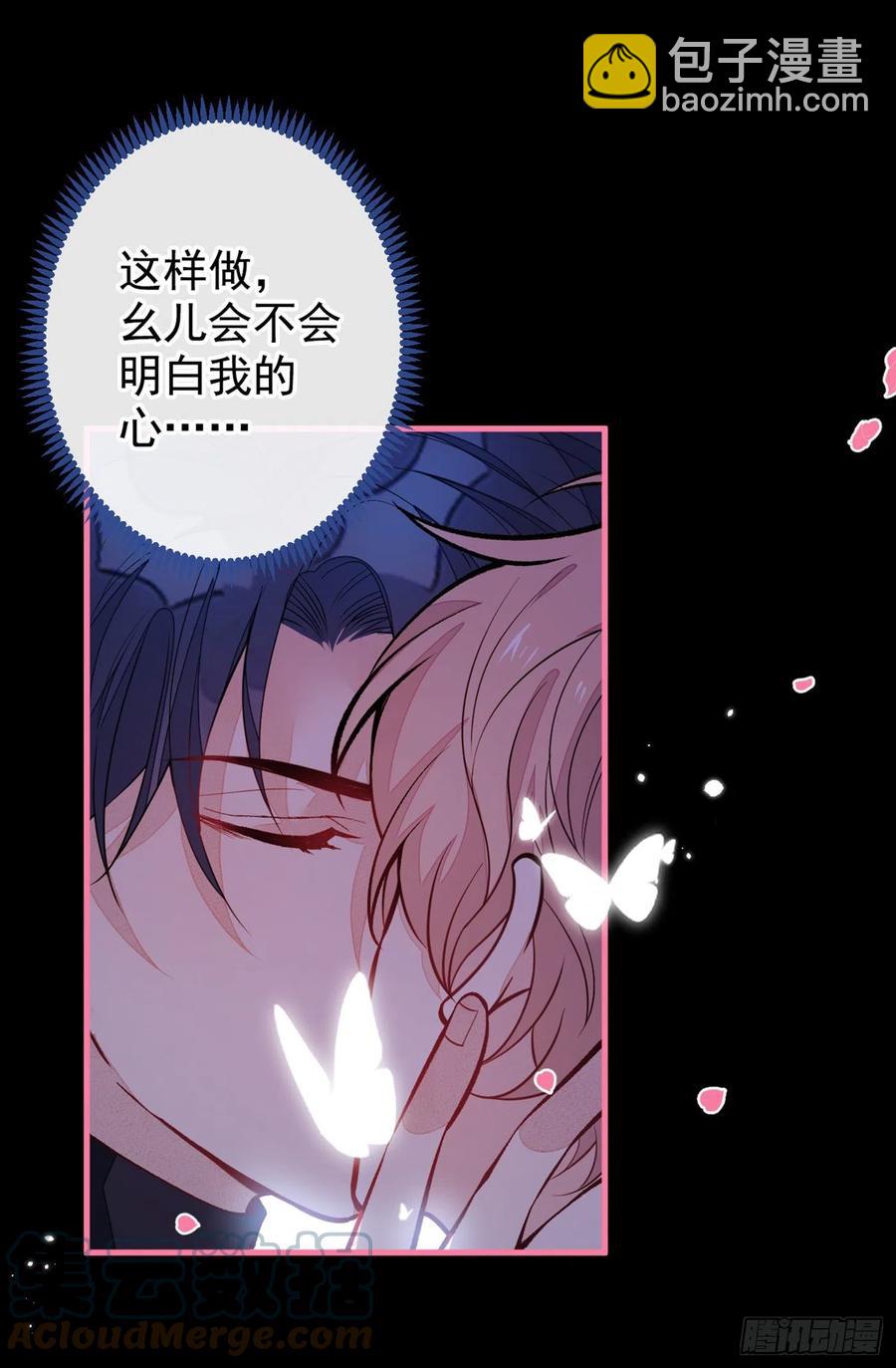 第70话 幺儿，我喜欢你-第76话