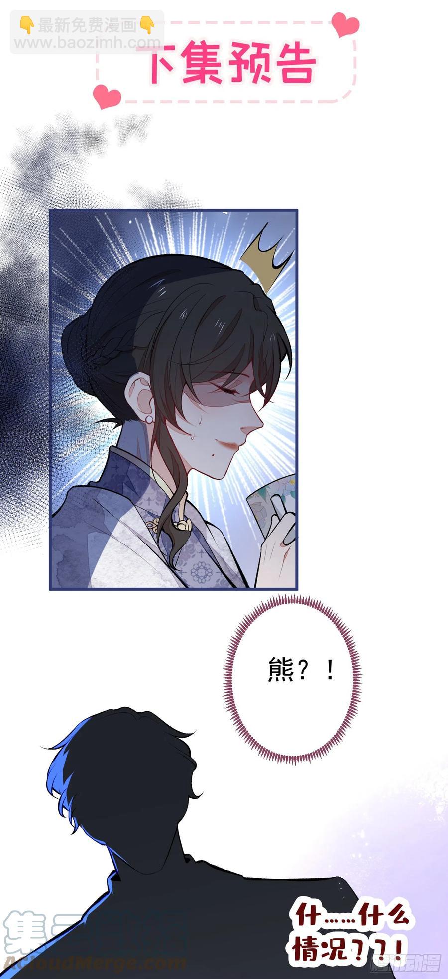 第70话 幺儿，我喜欢你-第76话