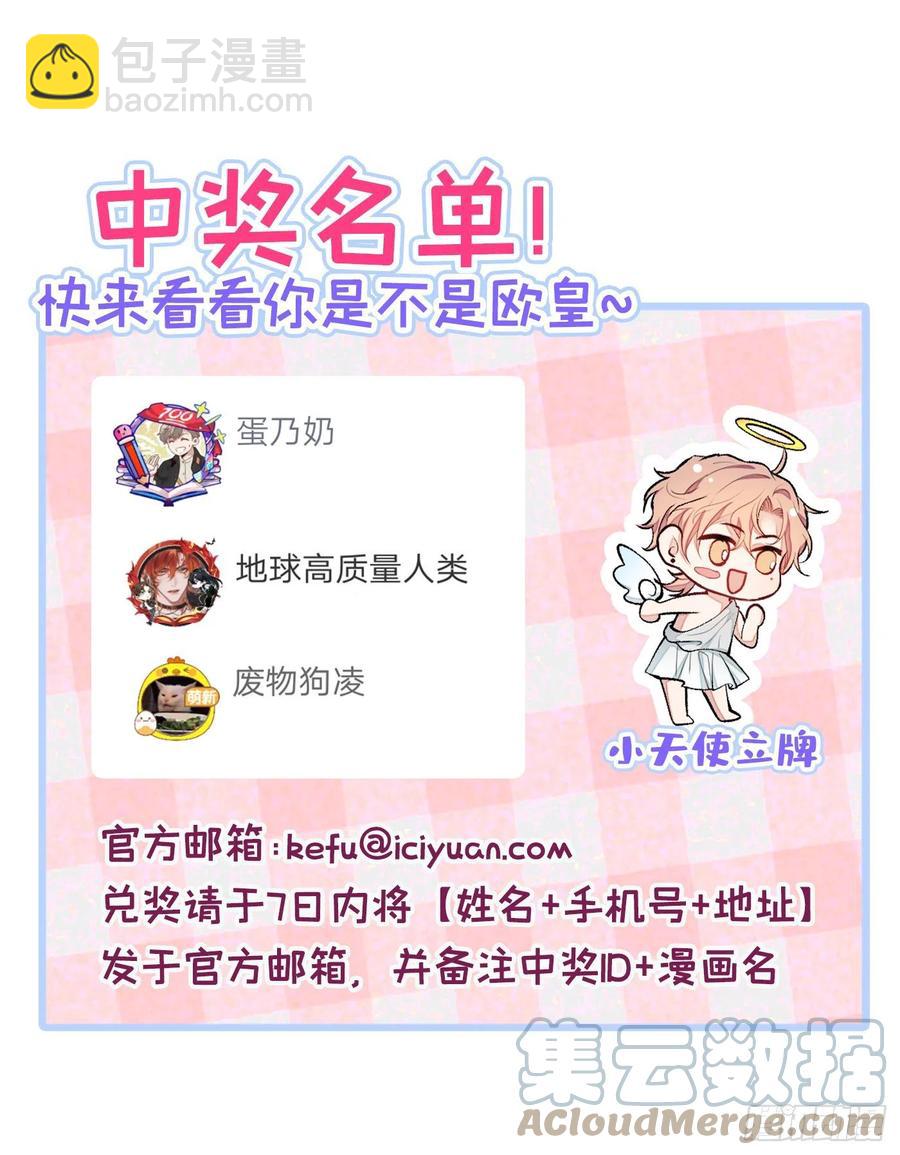 第70话 幺儿，我喜欢你-第76话
