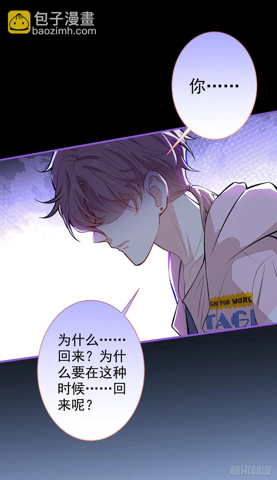 第70话 幺儿，我喜欢你-第76话