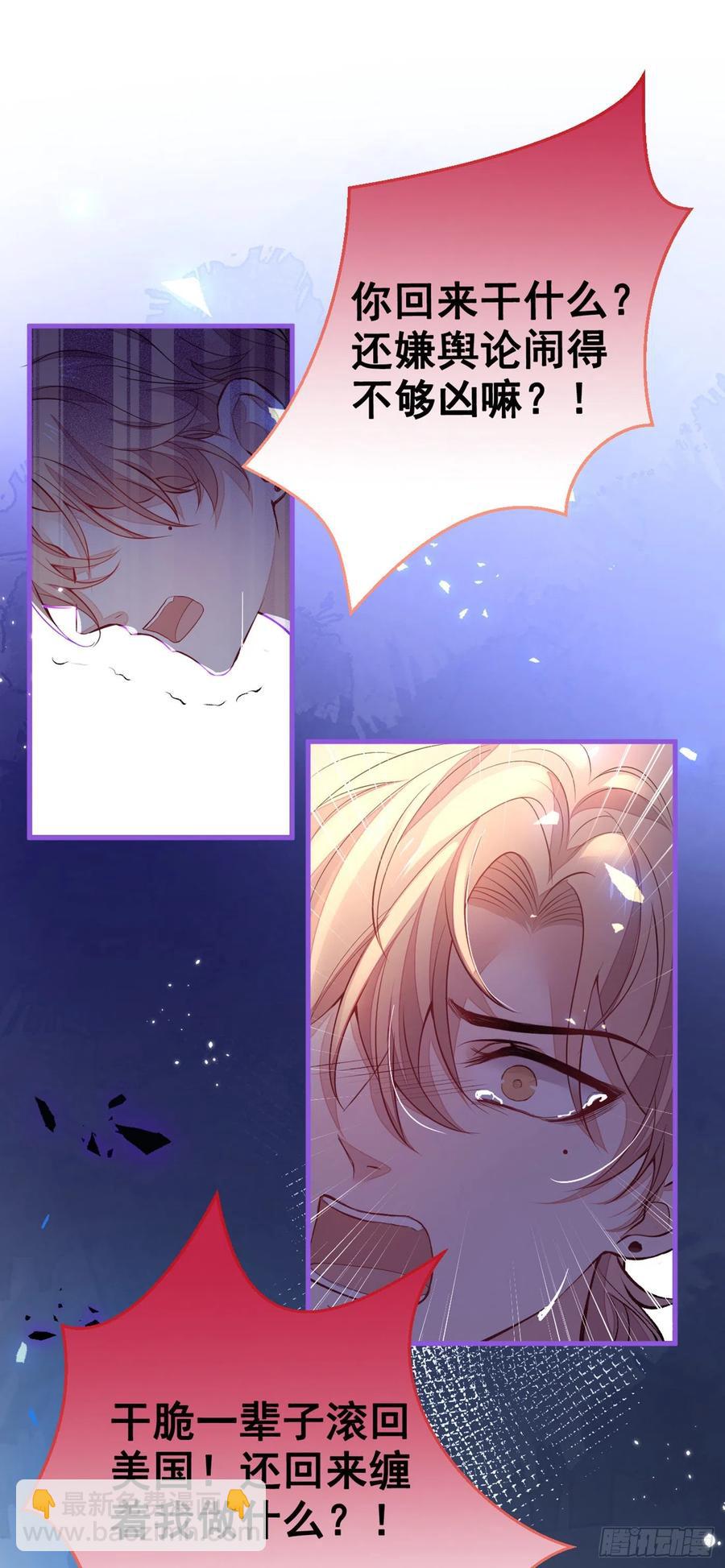第70话 幺儿，我喜欢你-第76话