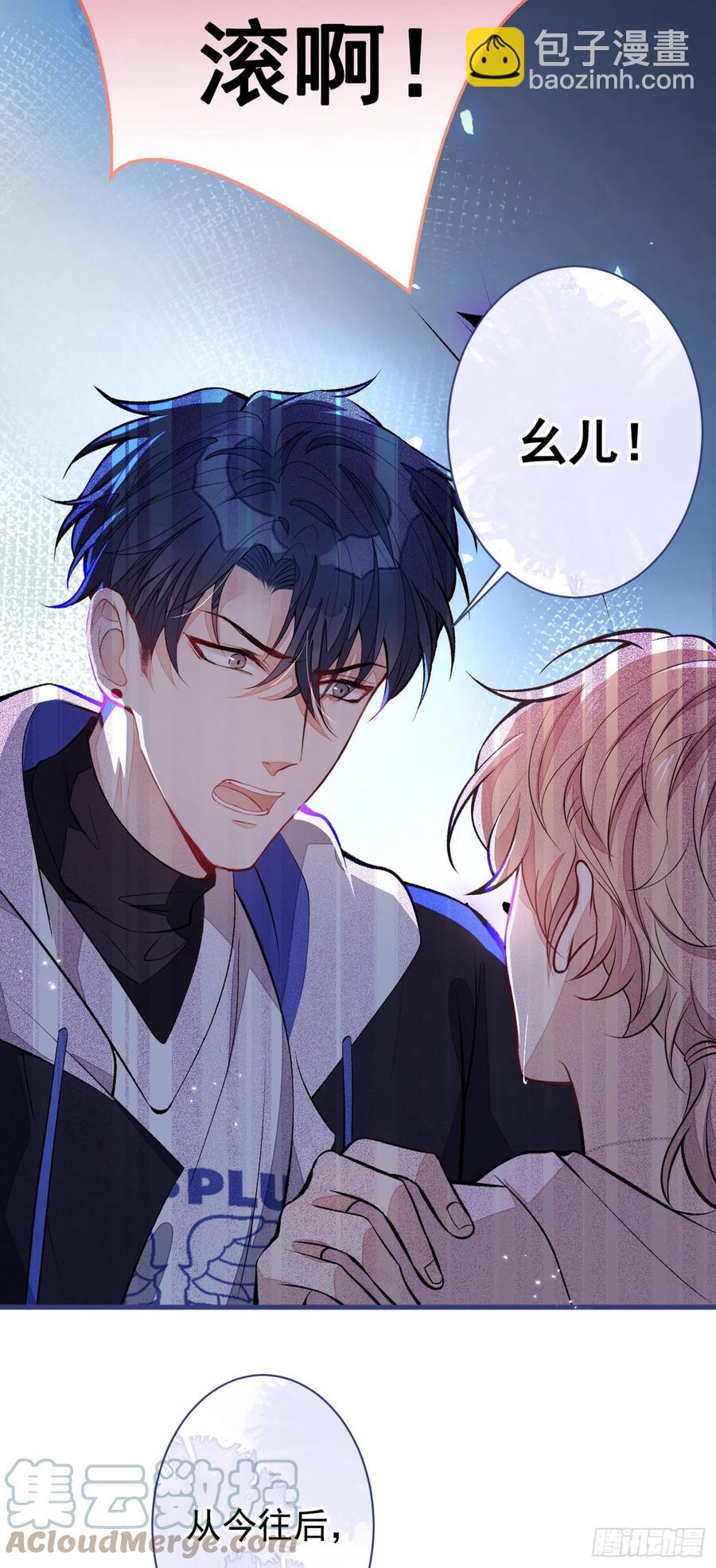 第70话 幺儿，我喜欢你-第76话
