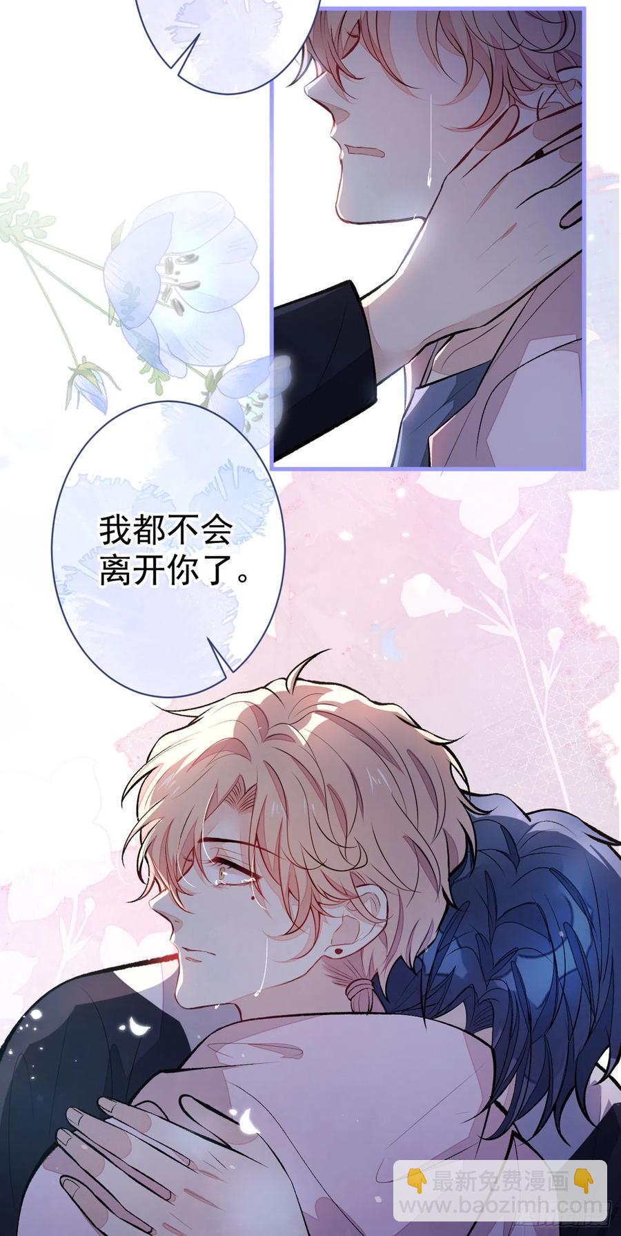 第70话 幺儿，我喜欢你-第76话