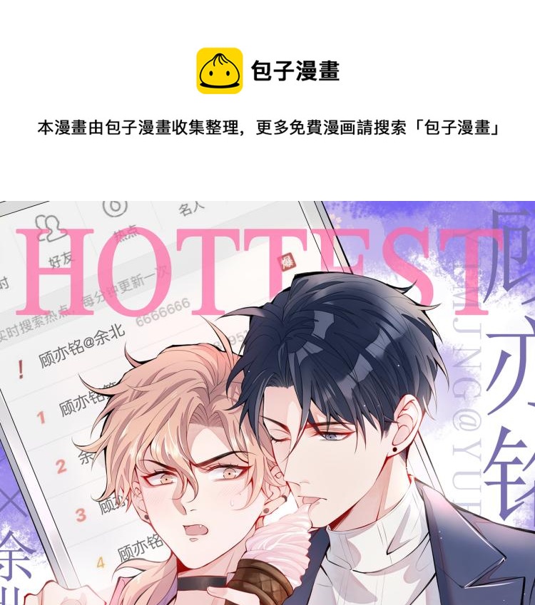 第71话 是谁在背后抹黑(1/3)-第78话