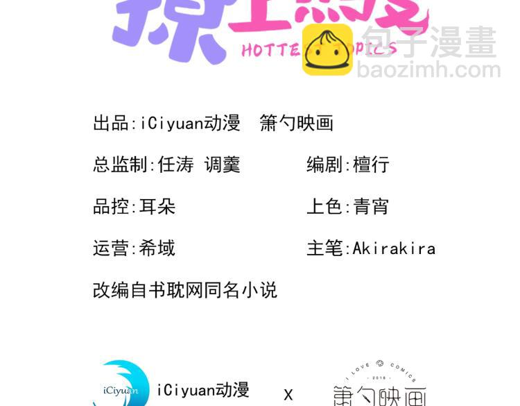 第71话 是谁在背后抹黑(1/3)-第78话