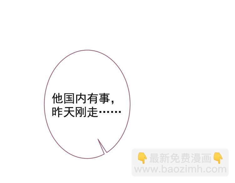 第71话 是谁在背后抹黑(1/3)-第78话