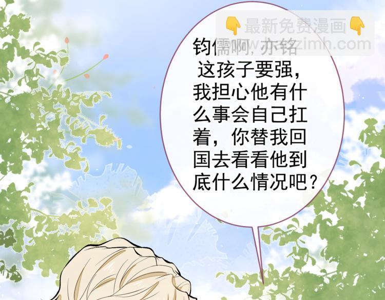 第71话 是谁在背后抹黑(1/3)-第78话