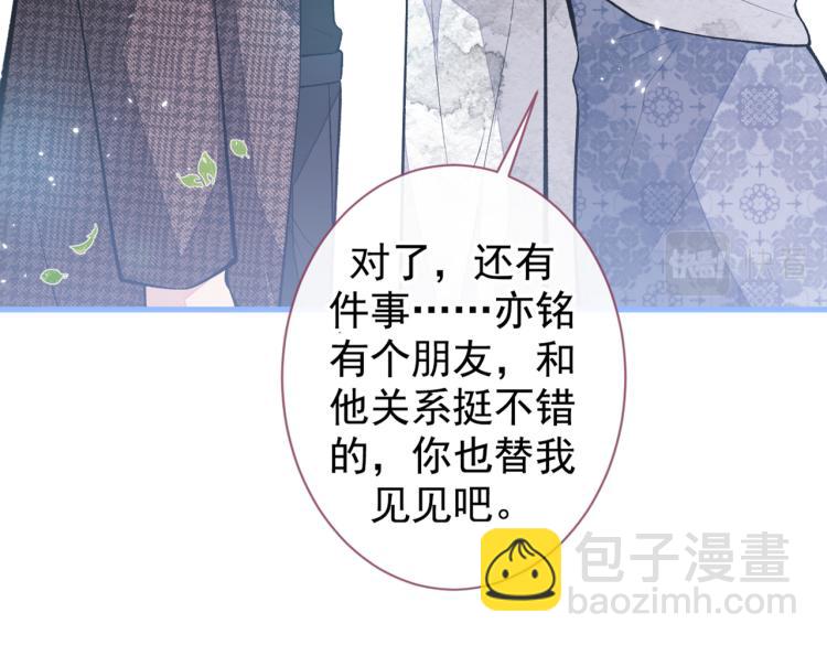 第71话 是谁在背后抹黑(1/3)-第78话