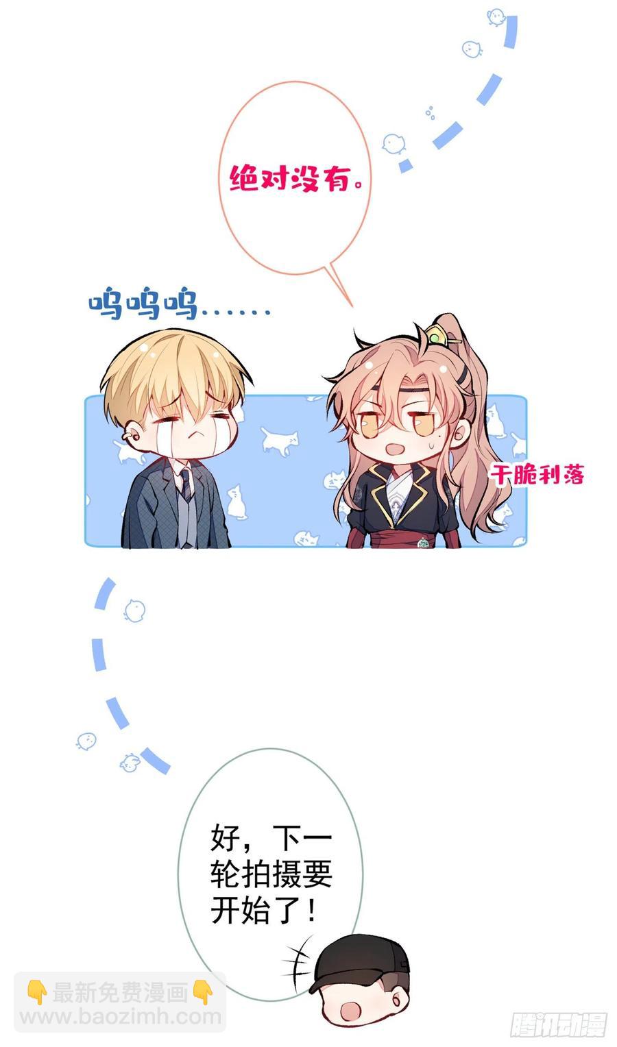 第74话 镜头前的他，在发光！-第80话
