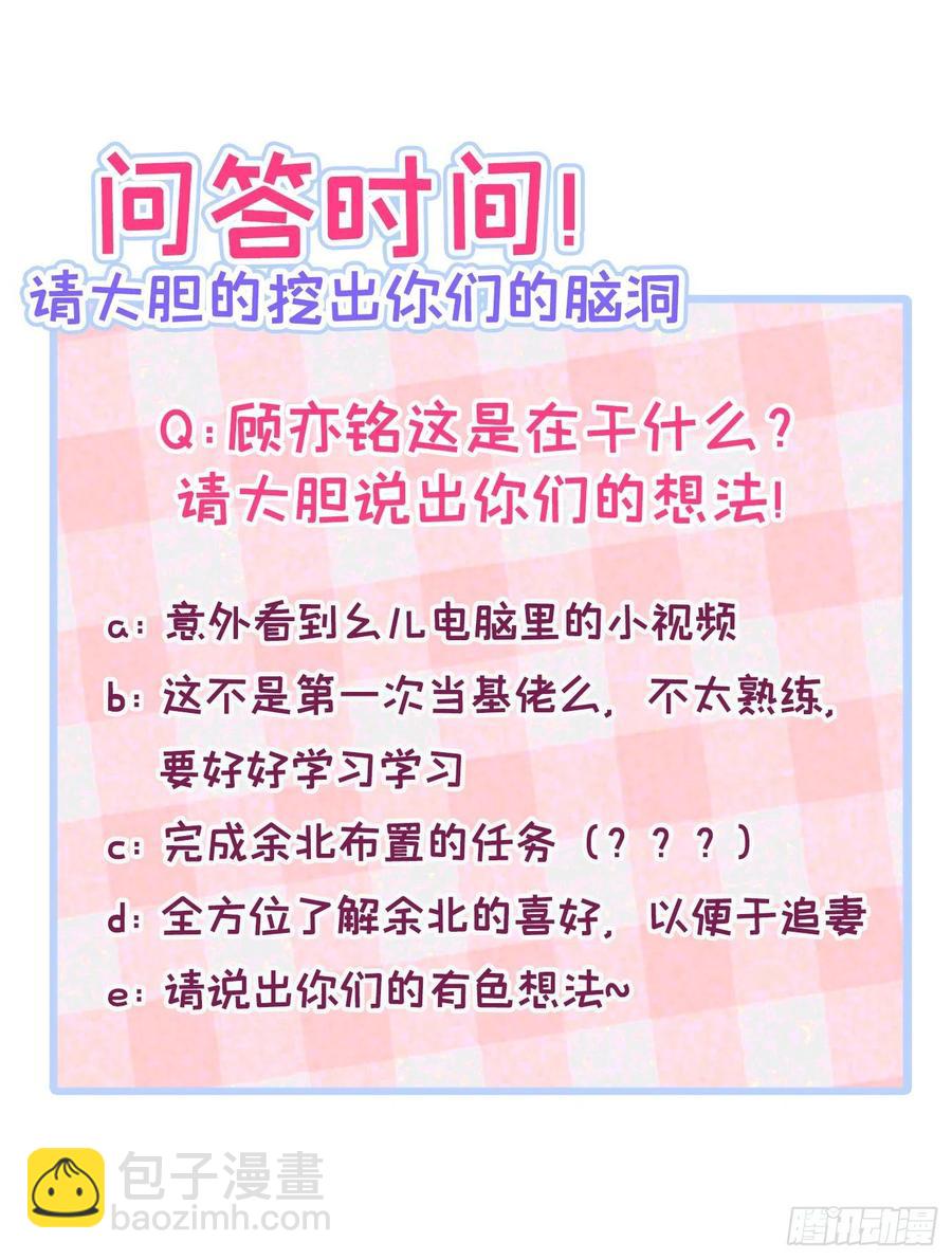 第74话 镜头前的他，在发光！-第80话