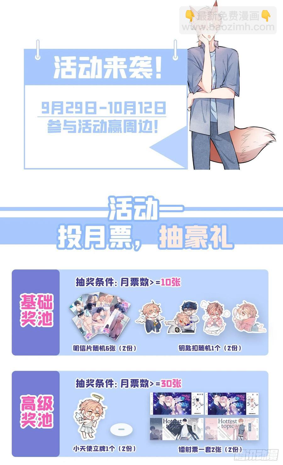 第74话 镜头前的他，在发光！-第80话
