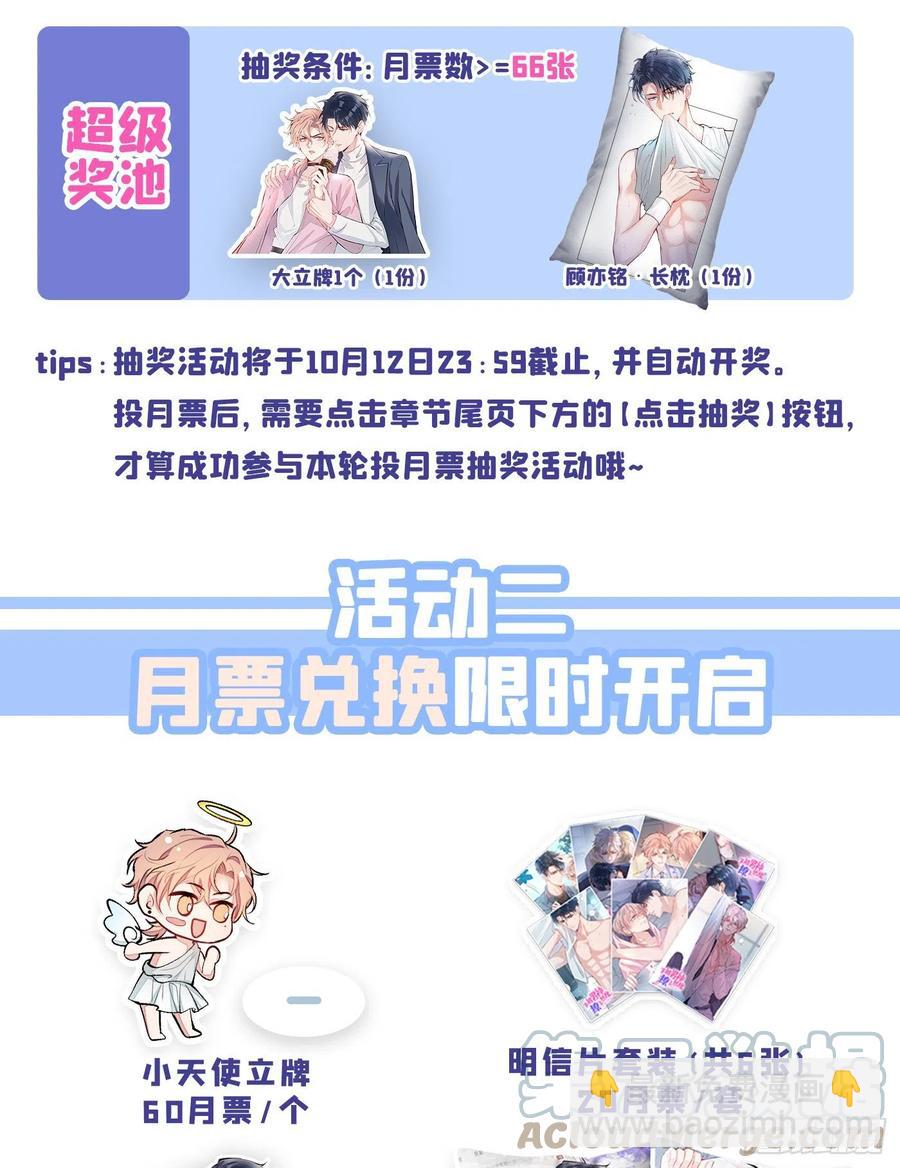 第74话 镜头前的他，在发光！-第80话