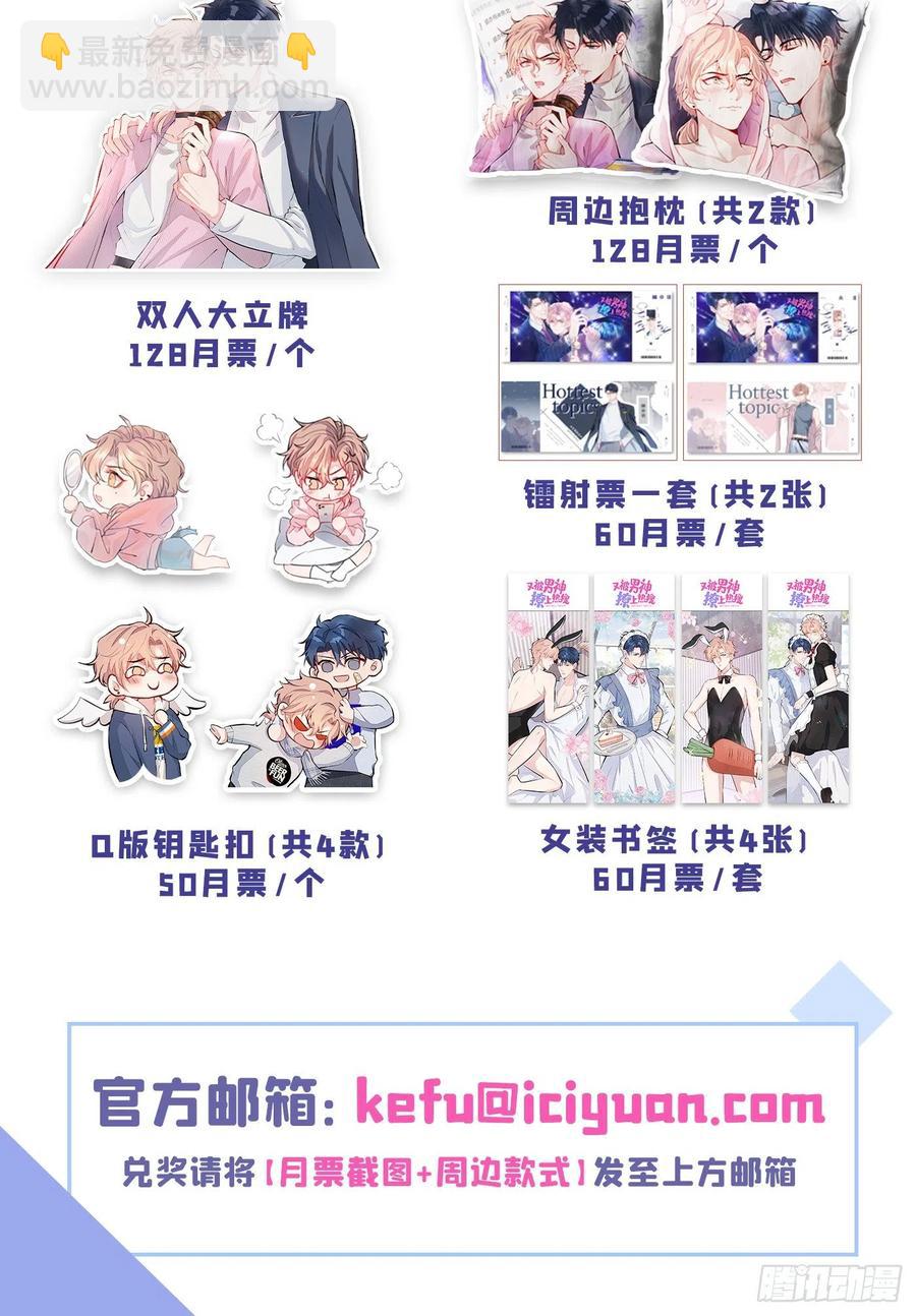 第74话 镜头前的他，在发光！-第80话