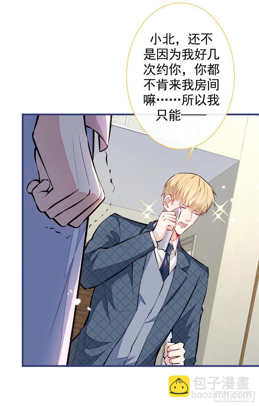 第76话 你把这当玩笑？！-第82话