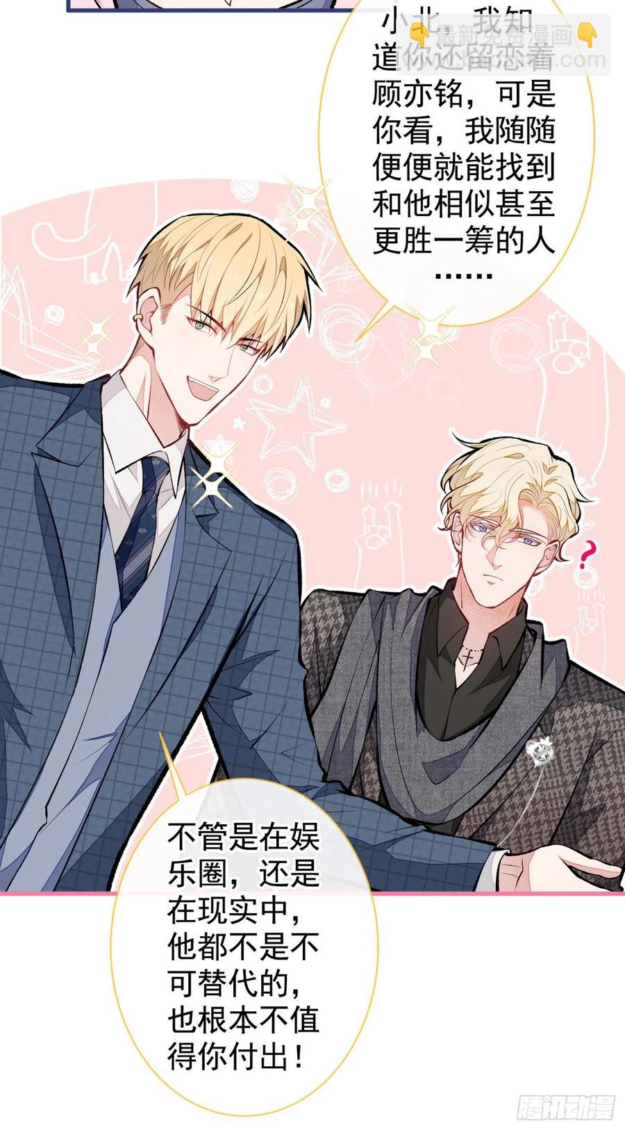 第76话 你把这当玩笑？！-第82话