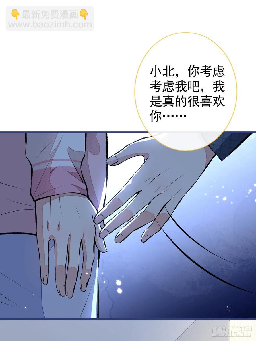 第76话 你把这当玩笑？！-第82话