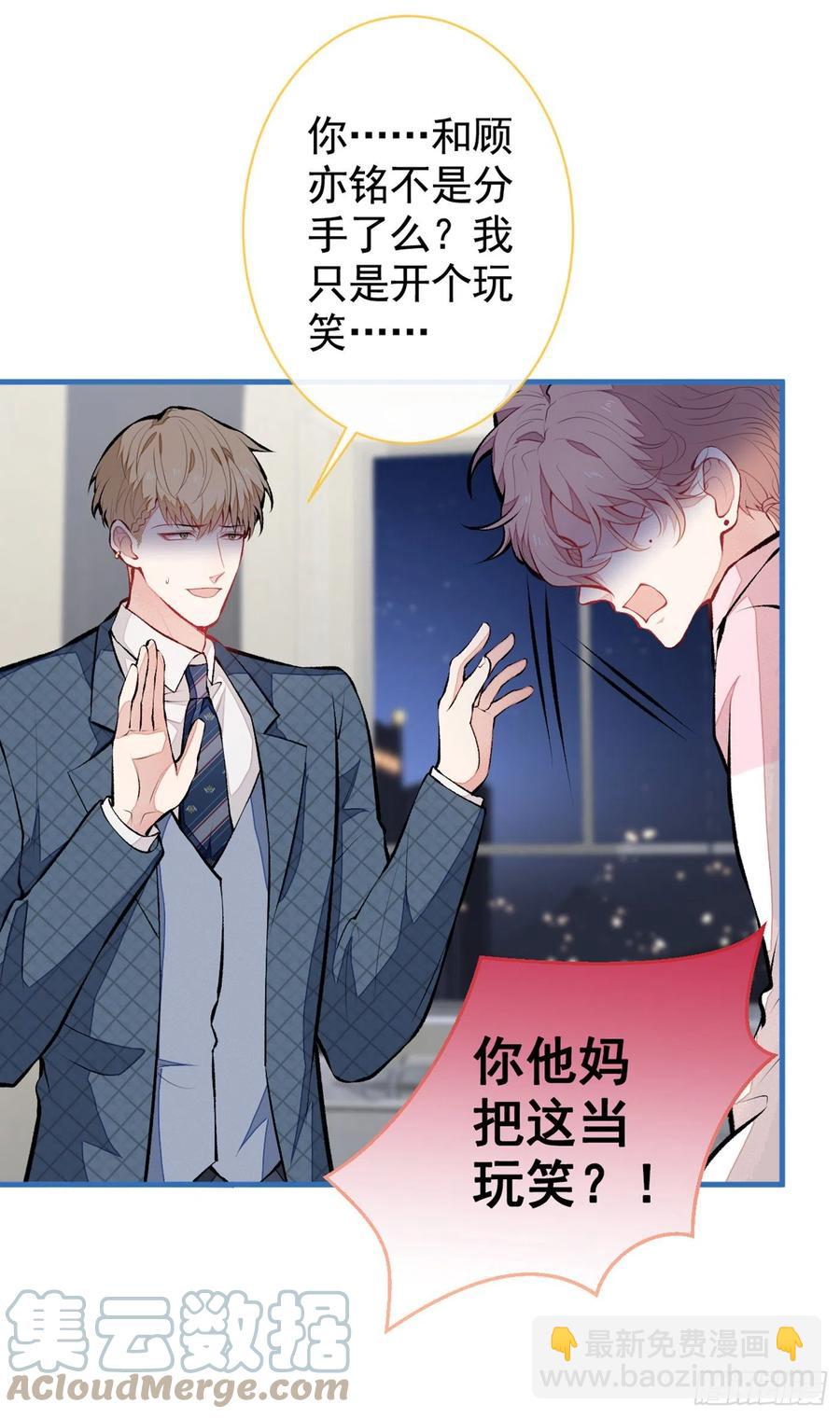 第76话 你把这当玩笑？！-第82话