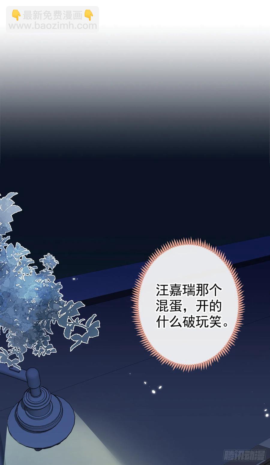 第76话 你把这当玩笑？！-第82话