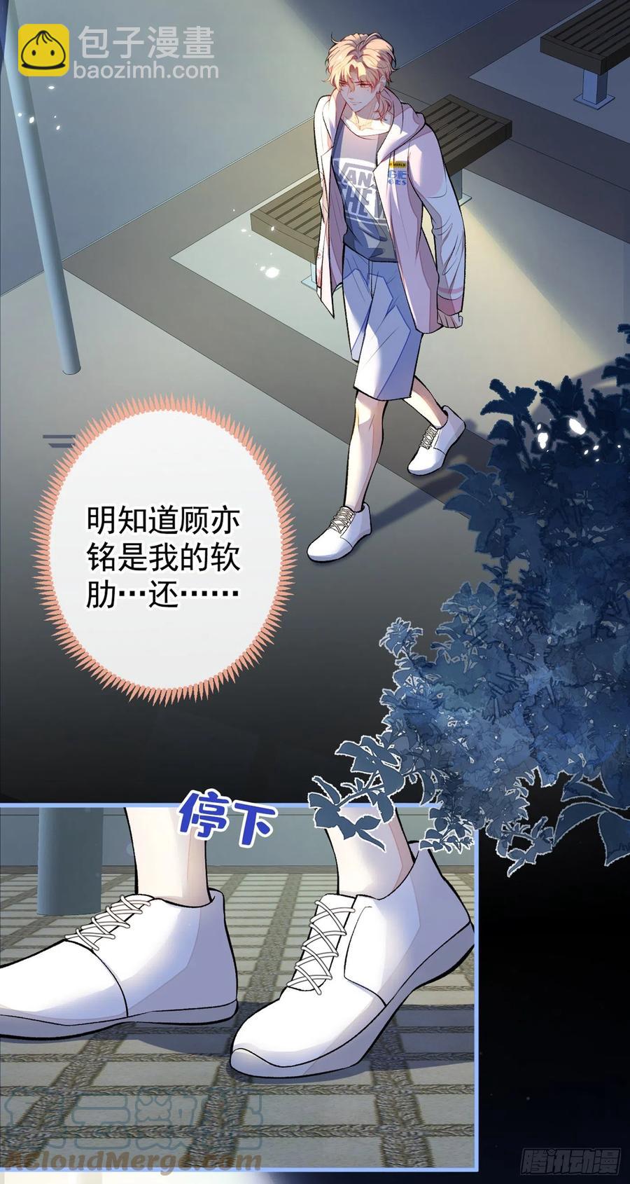 第76话 你把这当玩笑？！-第82话