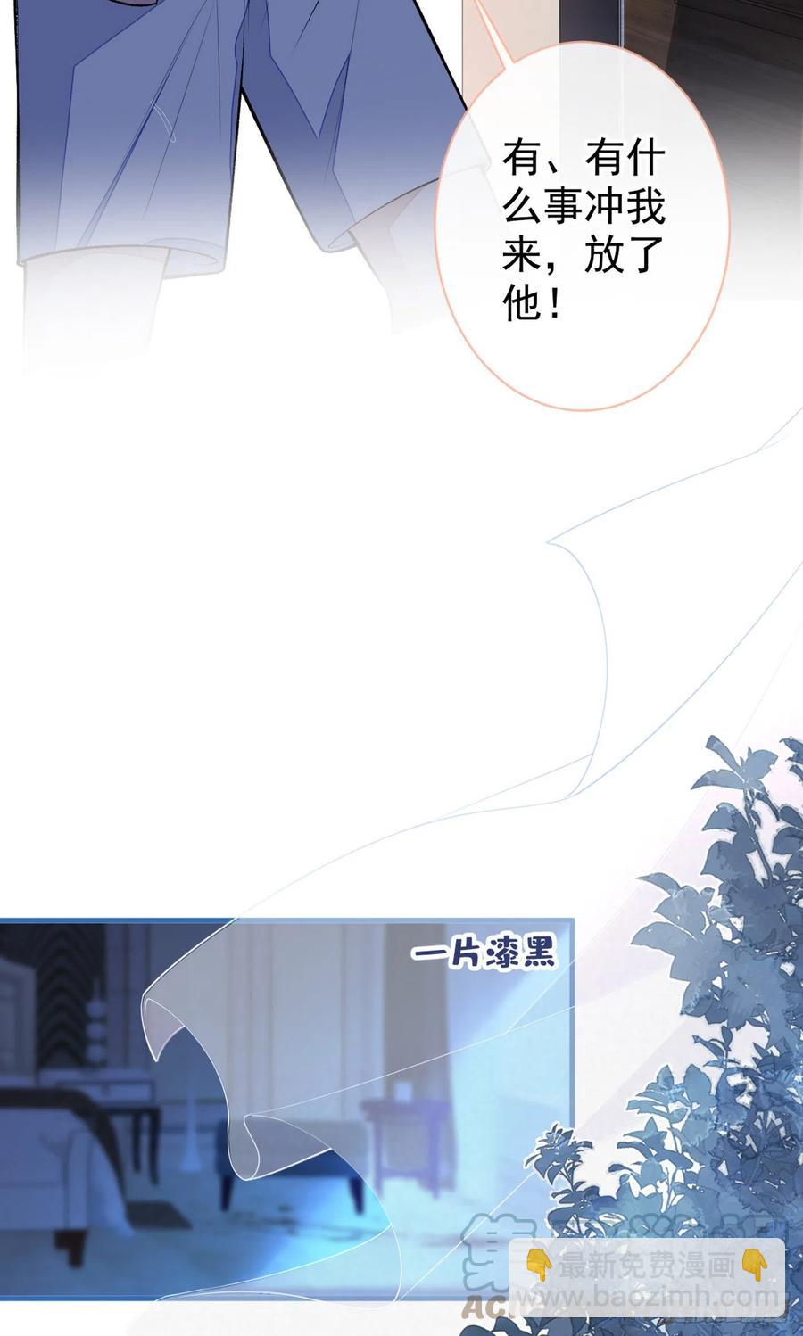 第76话 你把这当玩笑？！-第82话