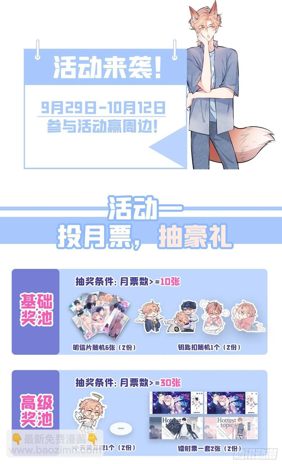 第76话 你把这当玩笑？！-第82话