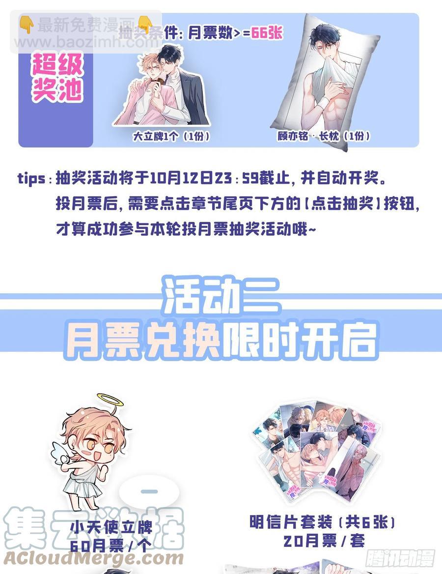 第76话 你把这当玩笑？！-第82话