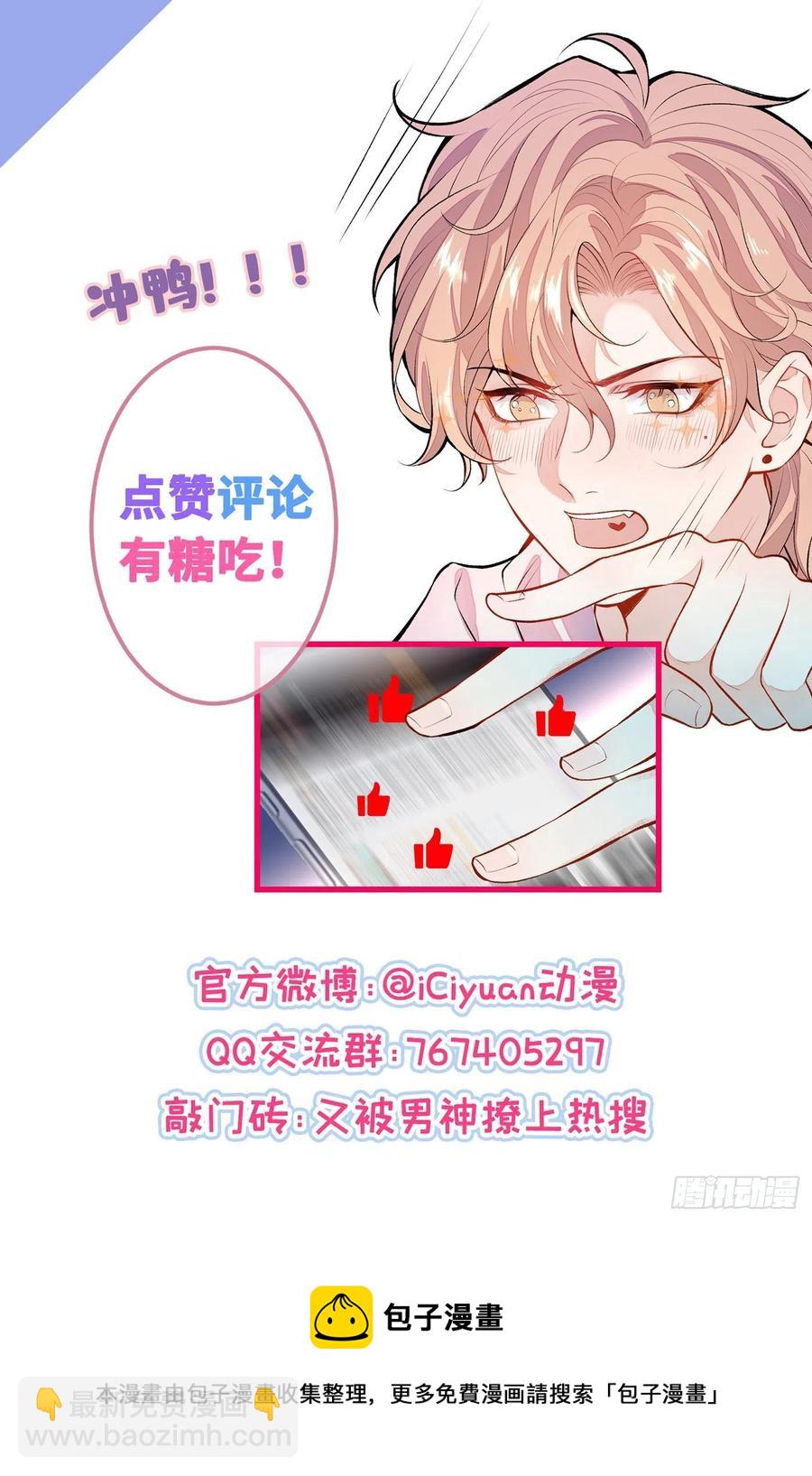 第76话 你把这当玩笑？！-第82话